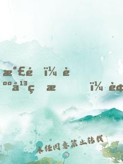 氣運：躺平的我，被迫創(chuàng)造了洪荒